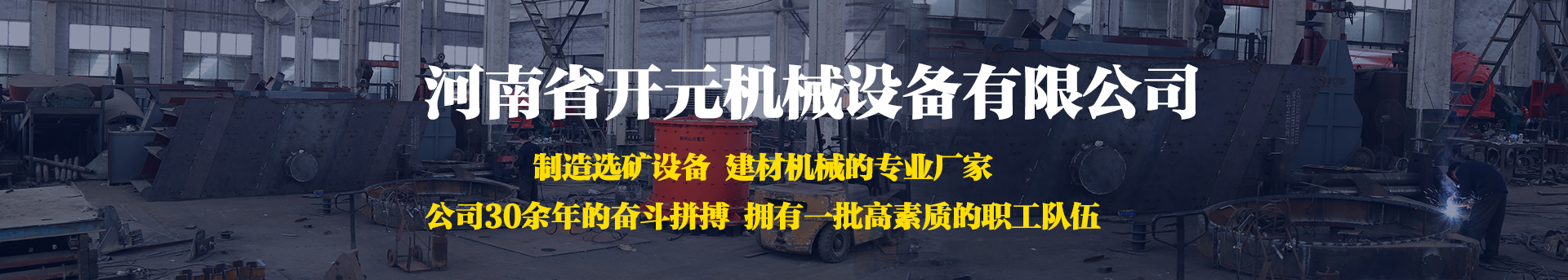 公司簡介